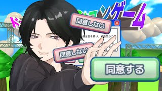 【agreeee: 利用規約に同意したい】 Okay 【NIJISANJI EN | Zeal Ginjoka】