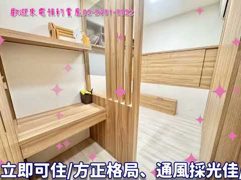 幸福建業★上堤簡約4房