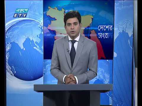 সকাল ১১টার সংবাদ ২৭ ০৮ ২০১৭