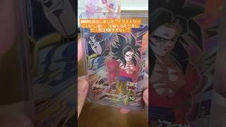 宝箱GDRとGDR排出 ＃スーパードラゴンボールダイバーズ