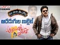 Aaradugula Bullet Song With Telugu Lyrics మా పాట మీ నోట Pawan Kalyan Samantha DS