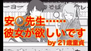 ナンパのやり方をゲームから学ぶ