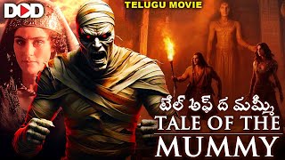 TALE OF THE MUMMY - Official Telugu Trailer