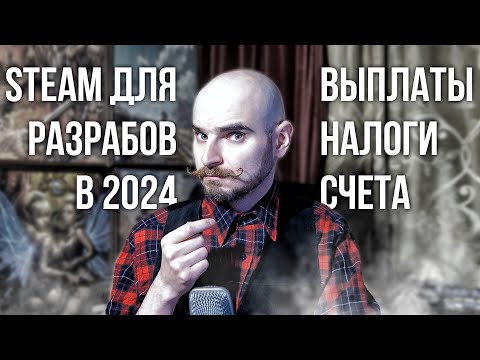 Steam 2024: как работать из России, получать выплаты и купить Direct