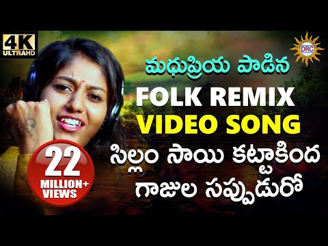 Silam Sai Kattakinda famous telugu folk song by Madhu Priya