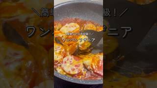 #簡単レシピ #チーズ #shorts