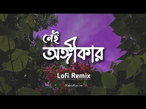 Nei Ongikar | Lofi Remix | Tawhid Afridi | Akhtab | NabruNation