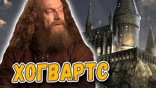 ⚡Годрик Гриффиндор УБИВАЛ маглов, а Слизерин был хороший? | Гарри Поттер и Интересные Факты