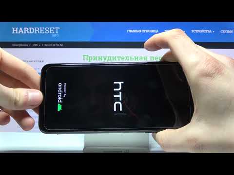 Как войти в Boot Mode на HTC Desire 21 Pro? Активация режима загрузчика на HTC Desire 21 Pro