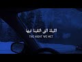 مترجمة Lord Huron The Night We Met