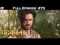 Chandrakanta - Full Episode 73 - With English Subtitles