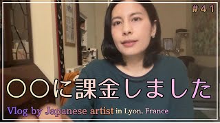 画家の近況:○○に課金しました/公募・コンクールに応募する/画家のvlog2026年5月/# 41