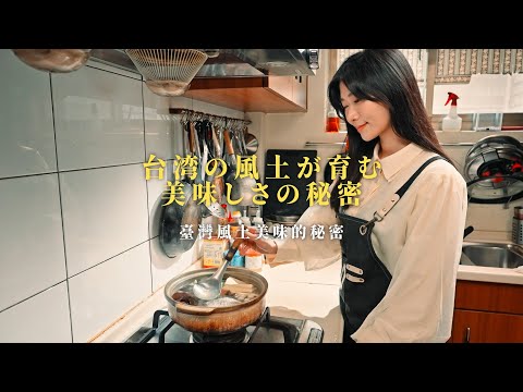 臺灣風土美味的秘密！東京食品展正式開展，「農產國家隊」驚艷登場！