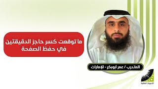 علاج النسيان وضعف الذاكرة |  بالقرانيا ليتني عرفت طريقة انعاش_العقل و تقوية_الذاكرة أيام الدراسة_الجامعية - سأكون من الأوائل
