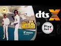 Ennamma Kannu I என்னம்மா கண்ணு I MR BHARATH 1986 I Ilayaraja I DTS X I Lin
