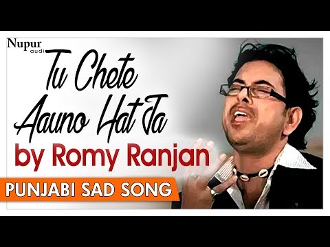 Tu Chete Aauno Hat Ja - Romy Ranjan - Superhit Punjabi Sad Songs - Nupur Audio