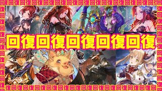 【ゆっくり実況】ネクロ一筋が作る！おもちゃを作ろうと回復カードを詰め込んだら魔境アンリミでMPの盛れるデッキが出来てしまった件について。「回復マシマシコントロールネクロ」【シャドウバース/シャドバ】
