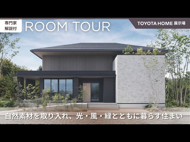 トヨタホーム展示場ツアー愛知県　豊橋展示場
