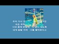 경서 나의 X에게 반주 KyoungSeo Dear my X instrumental