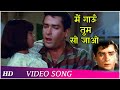 Main Gaoon Tum So Jao Sad Brahmachari 1968 Shammi Kapoor Rajshree Mohd Rafi