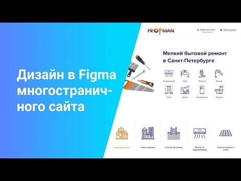 Создание логотипа в Figma на уровне Adobe Illustrator