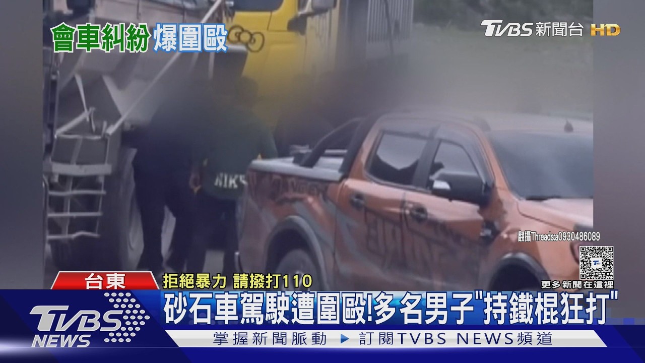 影音／人持棍圍毆畫面曝！　他龜速擋車惹怒同行　頭部遭重擊頻道歉