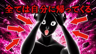 今すぐやめるべき人間関係で自分に返ってくる危険な行動5選【グレーな心理学】