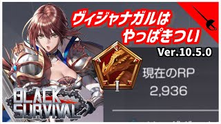 【ブラサバ】フィオラでヴィジャナガルは難しい【ランク配信】