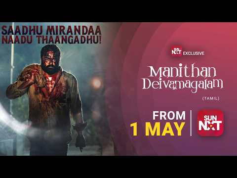 Manithan Deivamagalam - Promo | Selvaraghavan | Mime Gopi | Kausalya | Watch from May 1 on Sun NXT