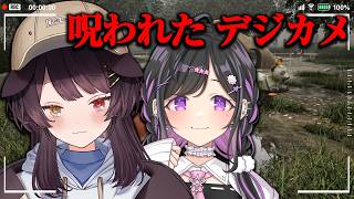 〖 Cursed Digicam | 呪われたデジカメ 〗なんと今なら撮影し放題！？いっぱい撮っちゃお～！📸〖 戌亥とこ / 夜牛詩乃 / にじさんじ 〗