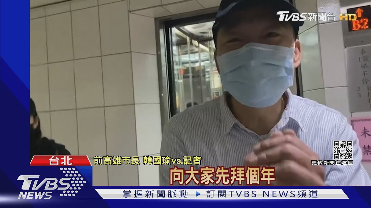 復出選桃園或新北?韓國瑜親駁:無稽之談