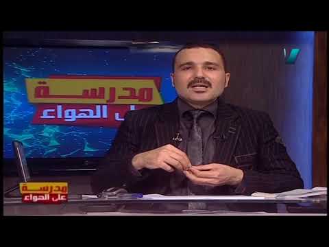 لغة إنجليزية الصف الثاني الثانوي 2020 ترم أول الحلقة 15 - مراجعة عامة