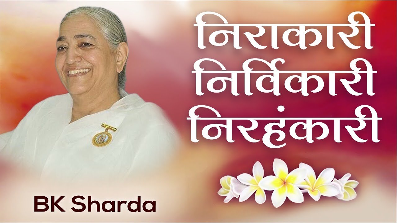 Bk sharda - brahma baba: निराकारी निर्विकारी निरहंकारी | awakening tv | brahma kumaris