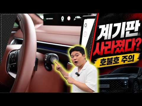 더 뉴 그랜저 시승기｜26년에도 살 만할까? 계기판 없앤 실내부터 승차감까지