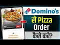 Domino S Pizza Kaise Order Kare Domino S Pizza Order Kaise Kare Order Pizza In Domino S App