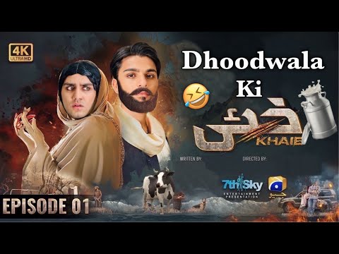 Dhoodwala Ki Khaie | Comedy Video | Khaie Drama Episode 1 | Khaie Drama Ost | Khaie Drama Funny