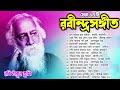 Rabindra Sangeet Collection আমারো পরানো যাহা চায় সেরা �