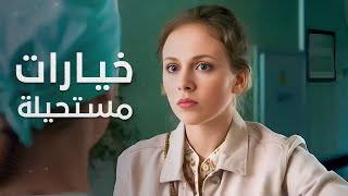 حافة الهاوية: خيارات مستحيلة | مدينة الأسرار المدفونة | دراما غموض وجريمة مدبلجة مشوقة