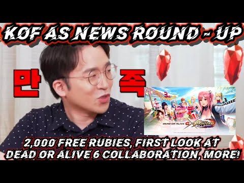 KoF AS News Round - Up: 2,000 Free Ruby Code, First Look at Dead or Alive 6 Collaboration, and MORE!
