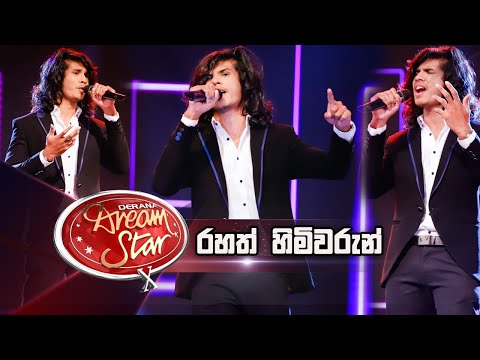 Nipun Kalhara | Rahath Himiwarun (රහත් හිමිවරුන්) | Dream Star Season 10