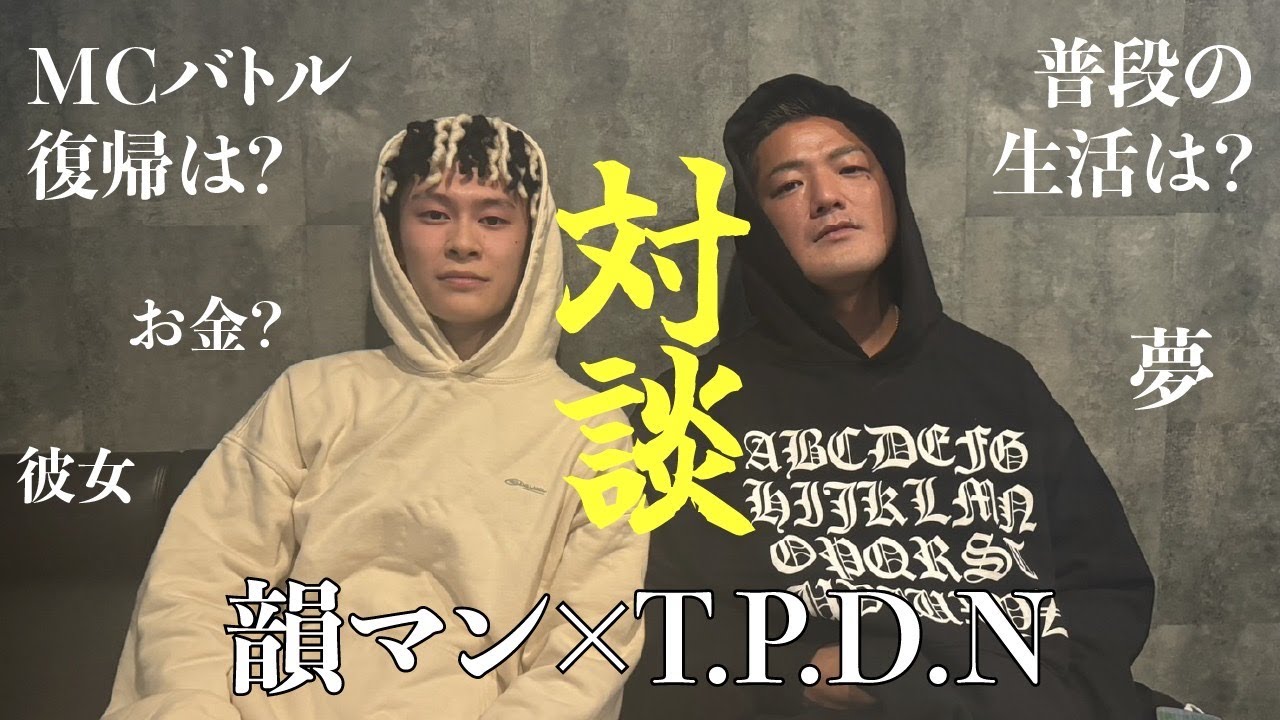 HIPHOP界の期待の若手、韻マンに色々と聞いてみた！