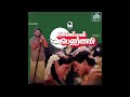 Nee Thaana Nesanthaana Naalellaam Pournami Remastered Audio Song