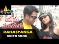 Yama Mudhuru Video Songs Rahasyanga Video Song Pruthvi Raj Priyamani Sri Balaji Video