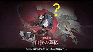 ニムフィーアの極限解放のダメージって謎じゃね？←3倍すればいいだけ！【忘却前夜】