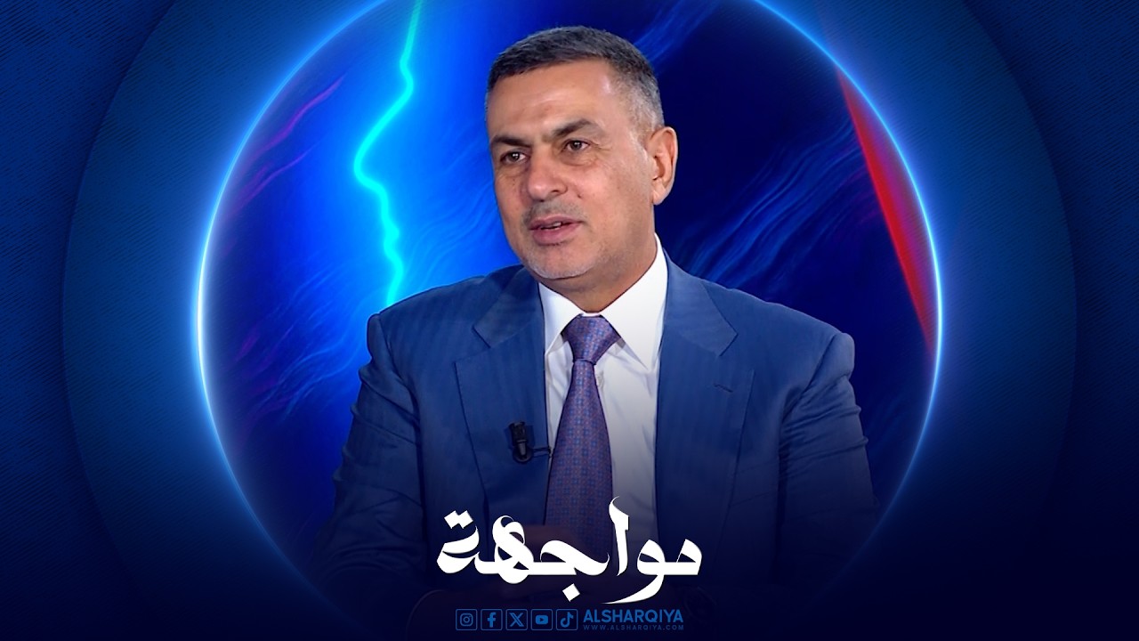 فيديو | مواجهة | أسعد العيداني - محافظ البصرة