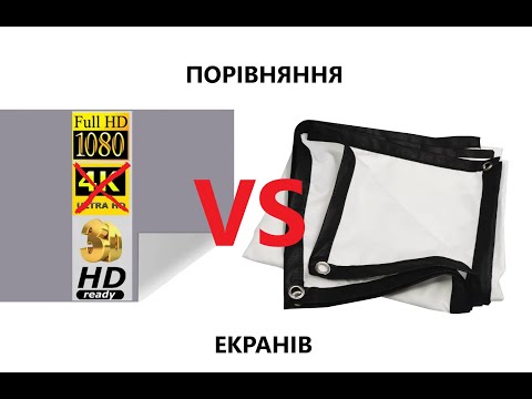 Екран для проєктора 72 дюйми (16:9) сірий металізований світловідбивний із люверсами кріпленням (відеоогляд) - фото 1 - id-p2067904166