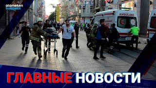 14.11.2022 20:00 Главные новости