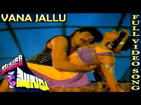 Vaana Jallu-Full Song-Yamudiki Mogudu