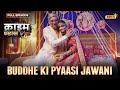 Buddhe Ki Pyaasi Jawani Crime Files FULL EPISODE नई कहानी Ravi Kishan Ishara