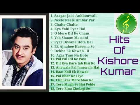 Best of Kishore Kumar | Golden Hits of Kishore Kumar | কিশোর কুমারের গান | 90s Hits of Kishore Kumar